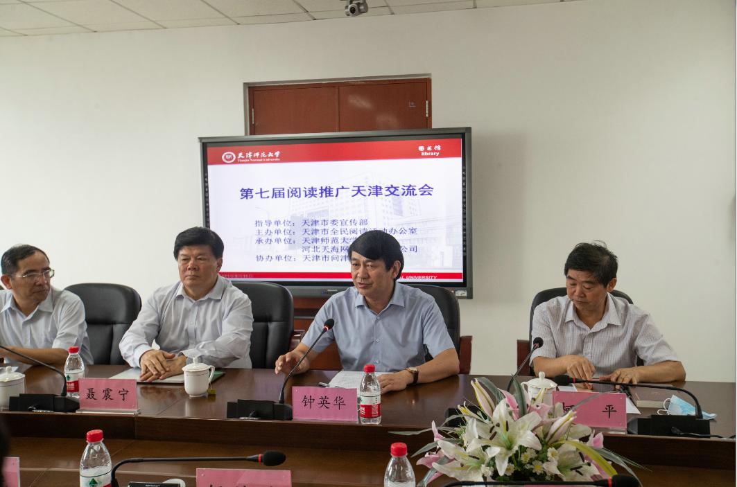 钟英华校长致欢迎辞