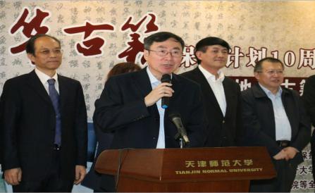 天津图书馆李培馆长讲话