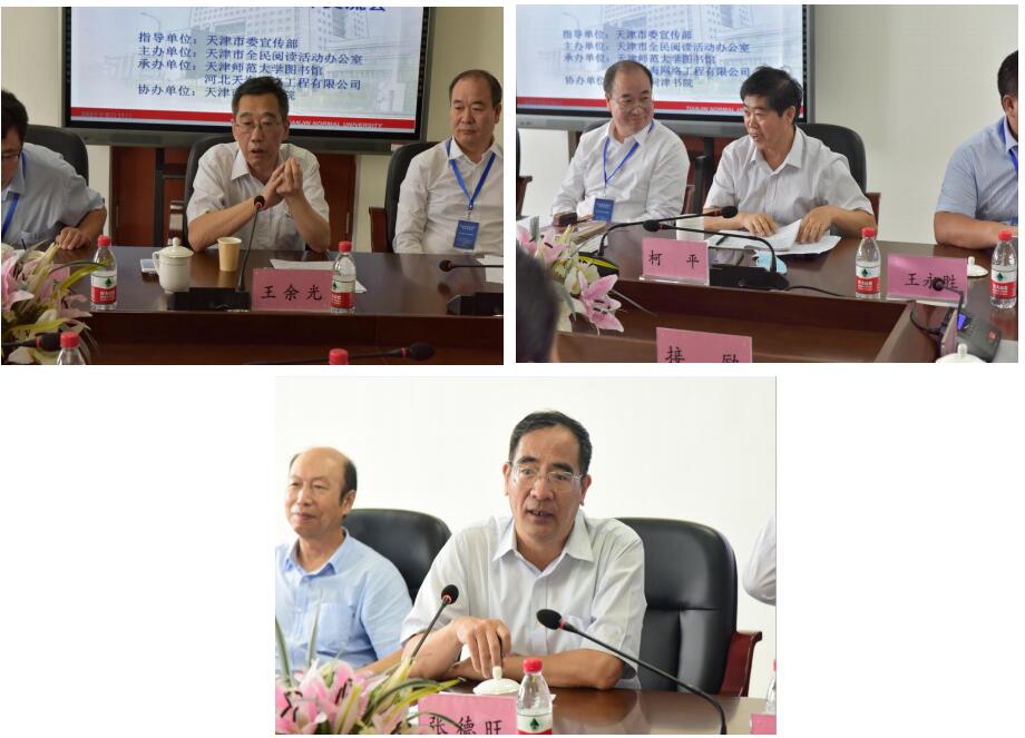 与会专家们热烈地交流讨论