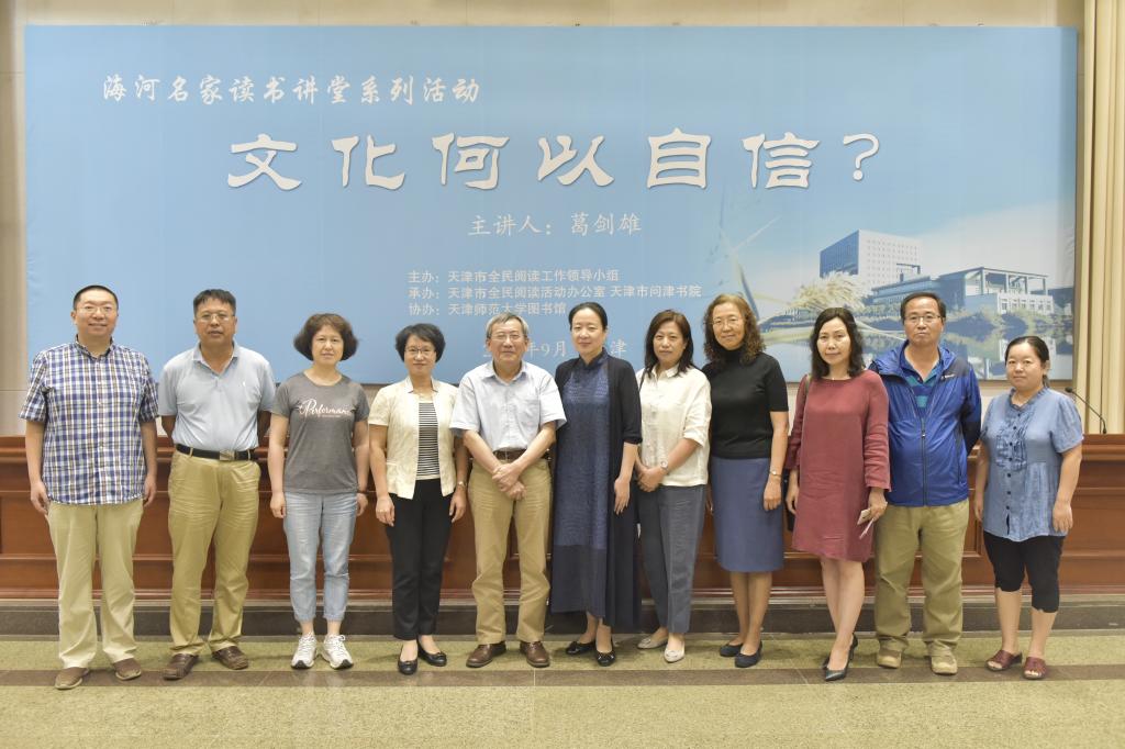 图4 部分高校图书馆老师与葛先生合影留念