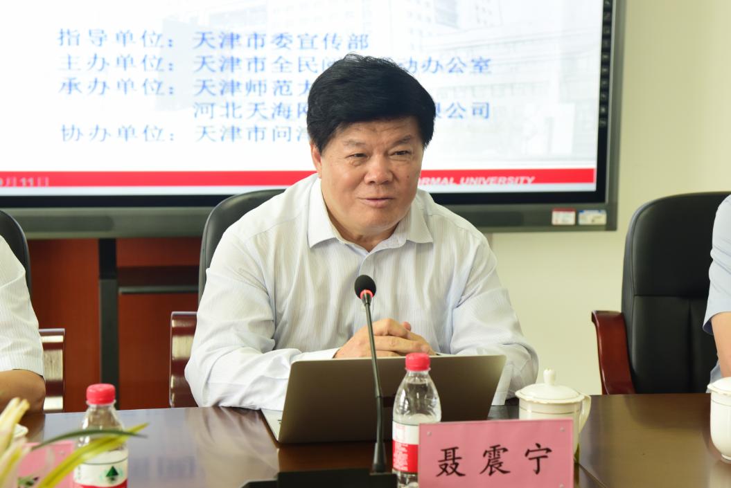 聂震宁先生作主题演讲