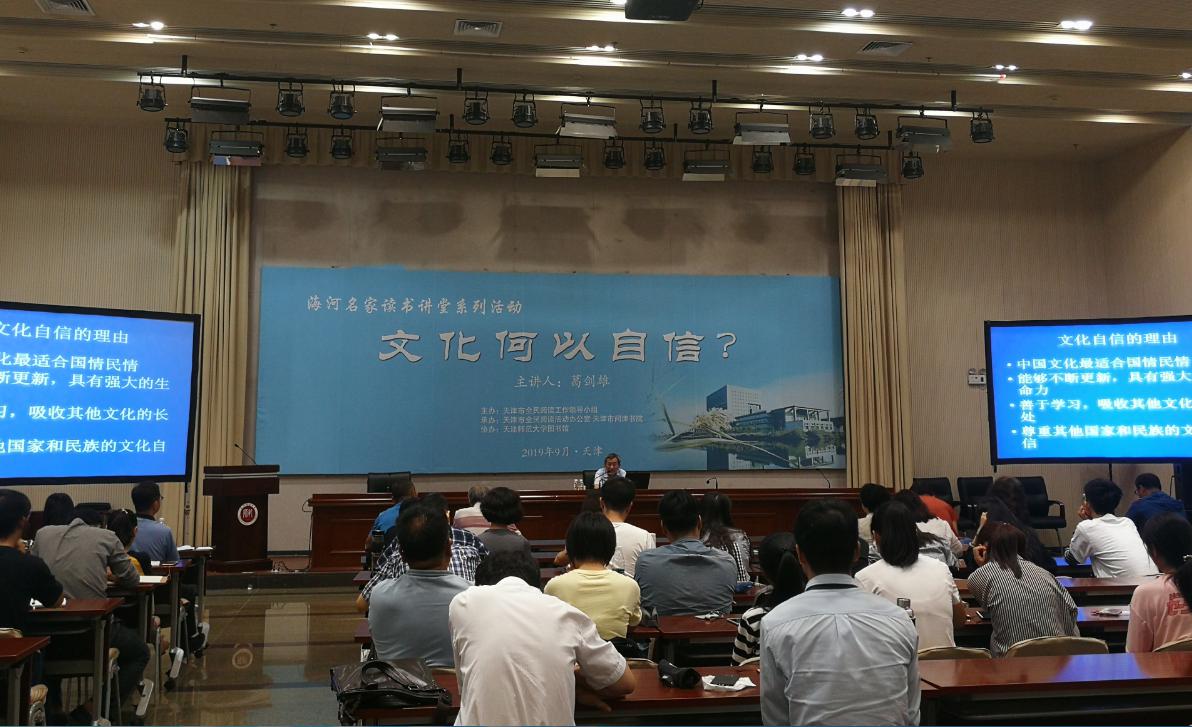 图3 讲座会场