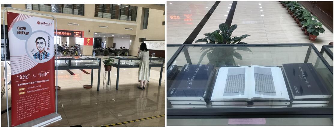 王振良编辑天津地方文化图书资料展